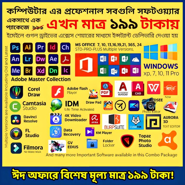Pc Software Combo Pack