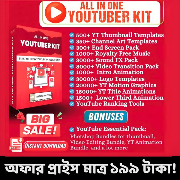 YouTube Creator Assets Bundle – মাত্র ১৯৯ টাকা!